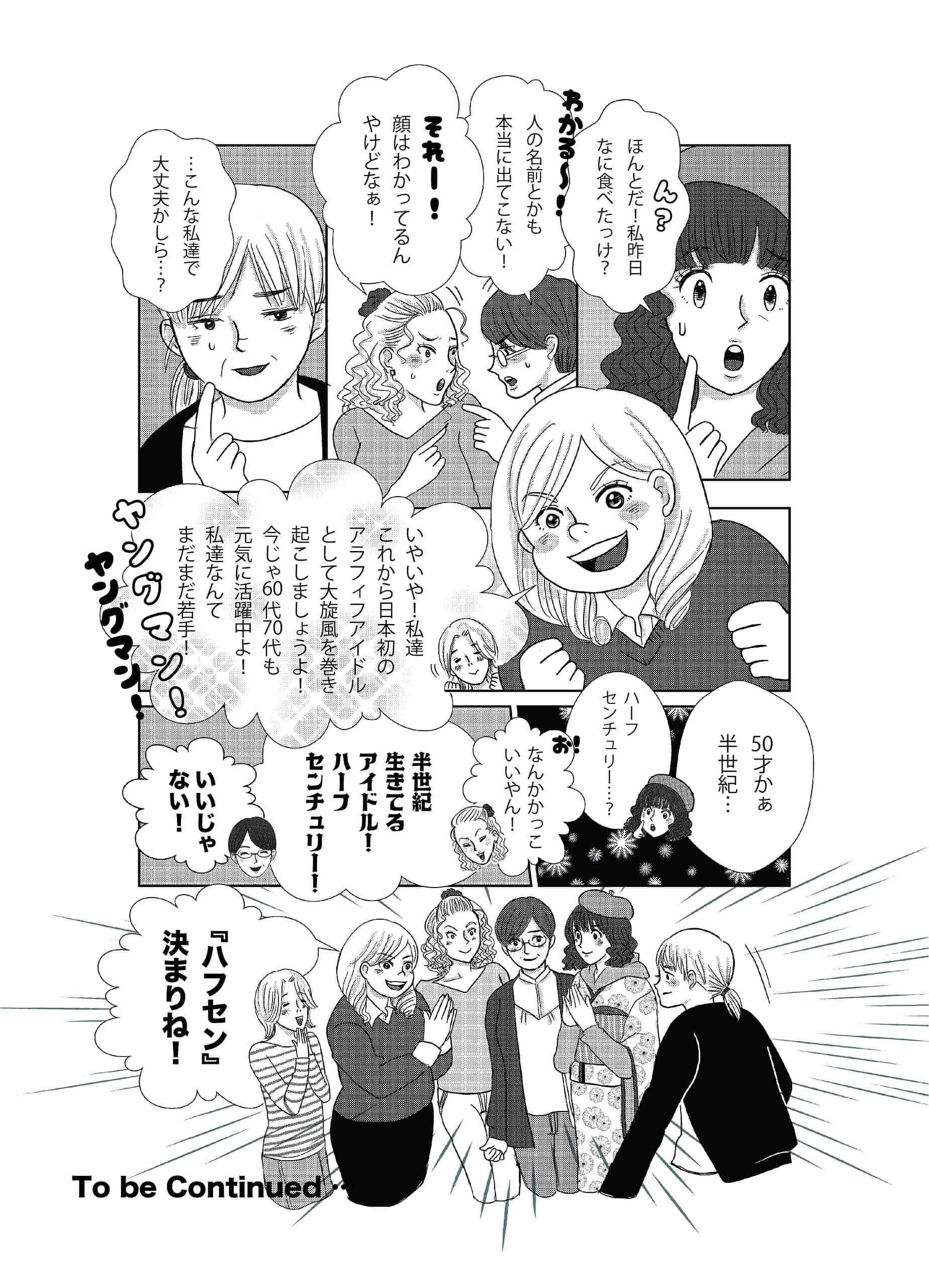 17p ハフセン ストーリー