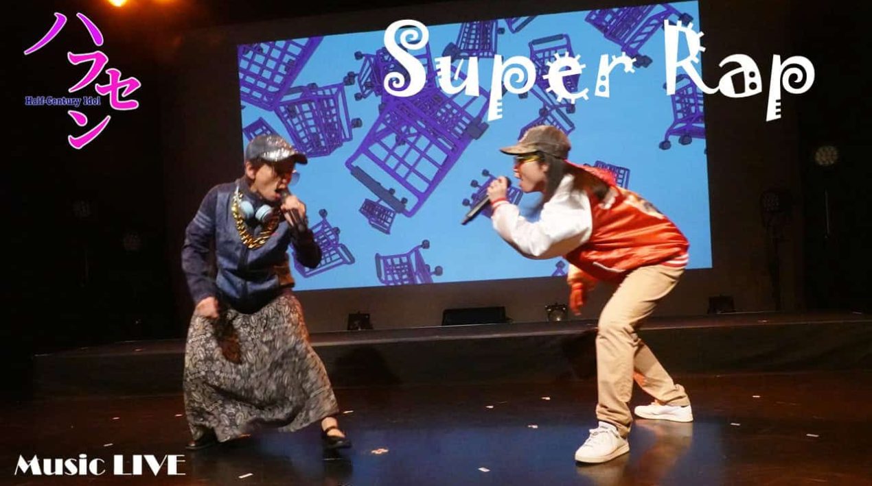 ハフセン スーパーラップ