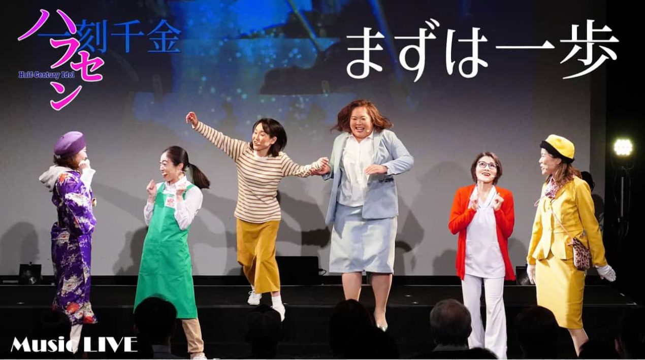 ハフセン まずは一歩