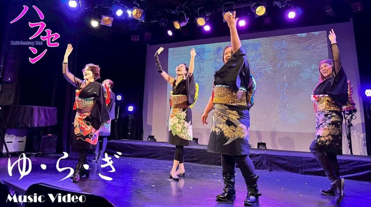 ハフセン ゆらぎ